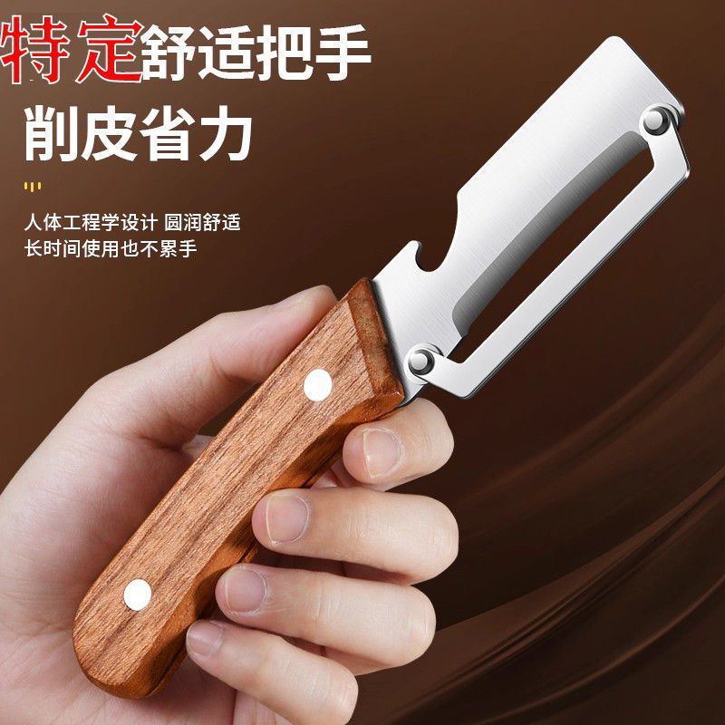 Dao gọt vỏ bằng thép không gỉ Tay cầm bằng gỗ Nhà bếp gia đình Dụng cụ gọt vỏ đa chức năng Dụng cụ gọt vỏ trái cây Đường mía Dụng cụ mở chai dày RHTG