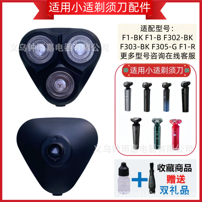 Đầu cạo ShowSee Thích hợp cho Xiaoshi F1 / F302 / F303 / F305 và các đầu nguyên khối khác 26.4.15