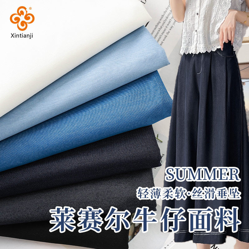 Lyocell Giặt Vải Denim Mỏng Màu Trơn Oft Và Drape Handmade Quần Áo Tự Làm Vải Cho Quần Nhẹ 0.5 Mét