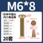 Màu Kẽm Phẳng Đầu Tròn Lục Giác Bên Trong Lục Giác Với Hợp Kim Kẽm Bên Trong Chủ Đề Bên Ngoài Đai Ốc Kết Hợp Cho Bé Trẻ Em Giường Nội Thất Vít M6M8 MJGL