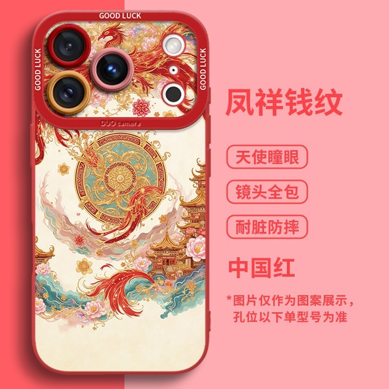Fengxiang Họa Tiết Tiền Thích Hợp Cho Apple 17PROMAX Ngoại Hình Ốp Điện Thoại iPhone16 Niche 15 Ít Chống Sốc 25.12.24