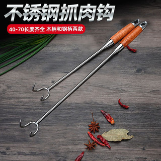 Thép không gỉ đậm Lấy Móc Câu Cá Thịt Sắc Nét Móc Chống bỏng Tay Cầm Dài Móc Thịt Heo Móc Câu Cá Thịt Móc Ngoài Trời Chọn Bacter