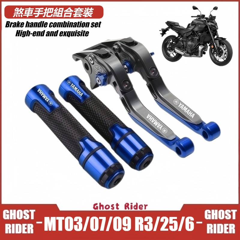 Thích hợp cho YAMAHA MT03 MT07 MT09 YZF-R3 R25 R6 Sửa Đổi Đòn Bẩy Phanh Tay Cầm Kết Hợp