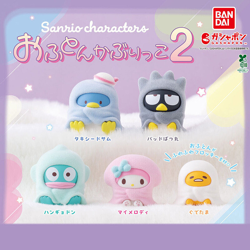 [BTF] Số BANDAI Nhật Bản 2 Sanrio Đổ Xô Chăn Ăn Mặc Phong Cách Viên Nang Đồ Chơi Giai Điệu Nửa Cá Roe KS3C
