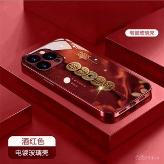 Burgundy Kính Mạ Điện Dây Đồng Tiền May Mắn Thích Hợp Cho 17 Vỏ Điện Thoại iPhone16PROMAX Năm Mới15141312