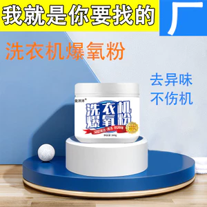 Máy giặt Công suất oxy nổ Descaling Khử nhiễm Pulsator Trống làm sạch chuyên dụng Vết bẩn Dụng cụ tiện dụng Bong bóng oxy 26.4.6