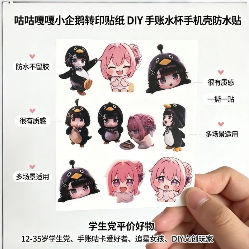 Bạo Lực Dễ Thương Phiên Bản Q Penguin Girl Ba Chiều Chuyển Miếng Dán Một Giọt Một Miếng Dán Đa Cảnh Áp Dụng Sổ Tay Cuckoo Gaga 4.9
