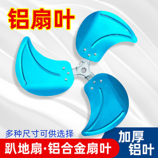 Quạt Nằm Lá Ngồi Nằm Tầng Quạt Phụ Kiện Hợp Kim Nhôm Quạt Sắt Phong Cách Lá Dày Lá Bền Dày HUCO