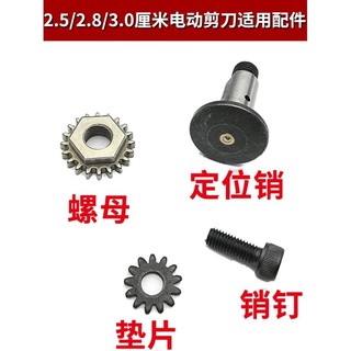 Cắt Tỉa Nhánh, Kéo Phụ Kiện Đa Năng 2.5 2.8 3.0cm