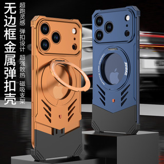 Hấp thụ kim loại Thiết kế tản nhiệt Kết cấu khung gầm với kim loại iphone17pro Apple Frame Hand Thích hợp cho giá đỡ mới 17promax Xe thể thao Vỏ bảo vệ điện thoại di động từ tính Không có kim loại trần