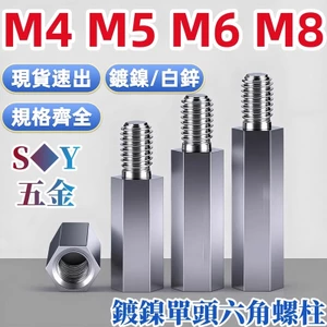 Chất liệu thép Carbon Đinh lục giác mạ niken Màu đơn đầu Cột sắt kẽm Cột cách ly Cột đồng Cop