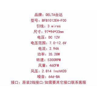 [Quạt làm mát máy tính] BFB1012EH Delta 9733 12V2.94A Quạt thể tích không khí cao hai bóng Máy thổi khí ly tâm Turbo