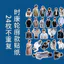 2026 Mới Nhất Ngắn Kịch Nam Diễn Viên Shiking Đẹp Trai Miếng Dán Ngoại Vi Tinh Tế Chống Thấm Nước Sổ Tay HD Để Bàn Điện Thoại Hoạt Động