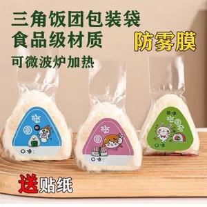 Khuyến mãi toàn bộ cửa hàng [Sản phẩm đầu tiên Giảm ngay lập tức] Túi đựng gạo hình tam giác mang đi Sushi Túi Rong biển Túi gạo Bento Cấp thực phẩm chuyên dụng