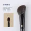 Bàn chải trang điểm thời kỳ hoa H709 Slope Contouring Brush Mặt bên Mặt Silhouette Bàn chải ngón tay Loại bụng Blush Tóc động vật ba chiều