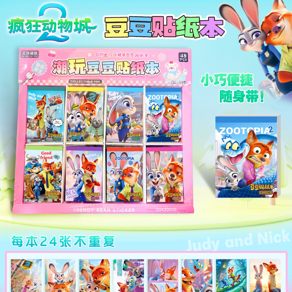 Nhãn dán đậu Hà Lan Crazy Animal City 2 Tide Play Hoạt hình20251219