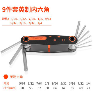 Cờ lê lục giác bên trong có thể gập lại Bộ công cụ đầy đủ, Bộ tuốc nơ vít lục giác đa năng với thông số kỹ thuật kép Inch mét