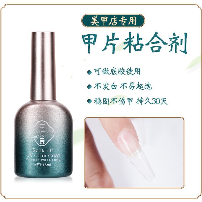 Quốc Gia Hợp Thời Trang Đế Keo Niêm Phong Lớp Bộ Sơn Móng Tay Keo Nail Shop Chuyên Dụng 2025 Quang Trị Liệu Mờ Cường Lực Gia Cố 0EMF