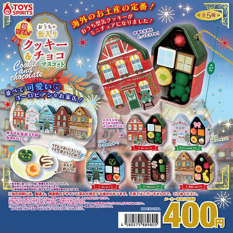 [BTF] Đồ Chơi Nhật Bản SPIRITS Chocolate Biscuit House Hộp Thiếc Mặt Dây Chuyền Viên Đồ Chơi Mô Phỏng Hộp Bánh Quy Charm ZJE5