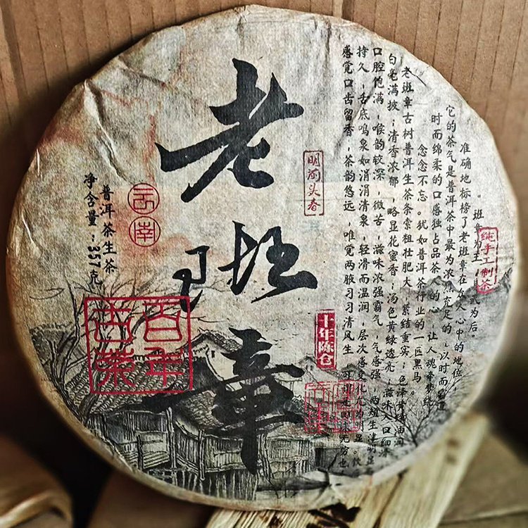 BÁNH TRÀ PHỔ NHĨ SỐNG LÃO BAN CHƯƠNG TRÀ NGUYÊN LIỆU Ủ NĂM 2006
