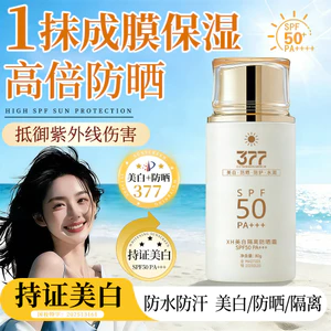 Cách ly + Kem chống nắng + + Làm sáng da + Kem chống nắng năm trong một mặt SPF50 + PA + + + Anti-26.4.15