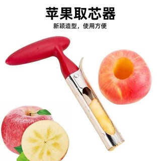 Dụng cụ tách lõi trái cây Apple Core Remover, loại bỏ lõi táo, tách thịt quả