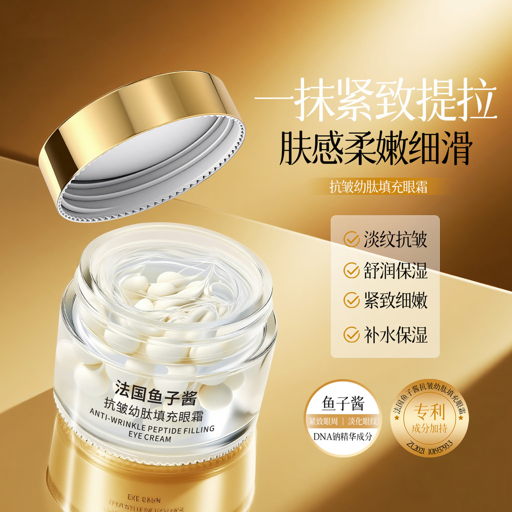 JNMR Pháp Caviar Chống Nhăn Trẻ Peptide Làm Đầy Kem Mắt Làm Săn Chắc Xung Quanh Mắt Làm Sáng Đường Mắt Dưỡng Ẩm Nguồn Dưỡng Ẩm Tóc 12.18