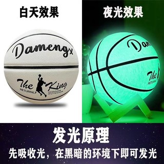 Bóng rổ dạ quang số 5, 6, 7 dành cho mọi lứa tuổi - Da mềm PU, chống mài mòn và chống trơn trượt