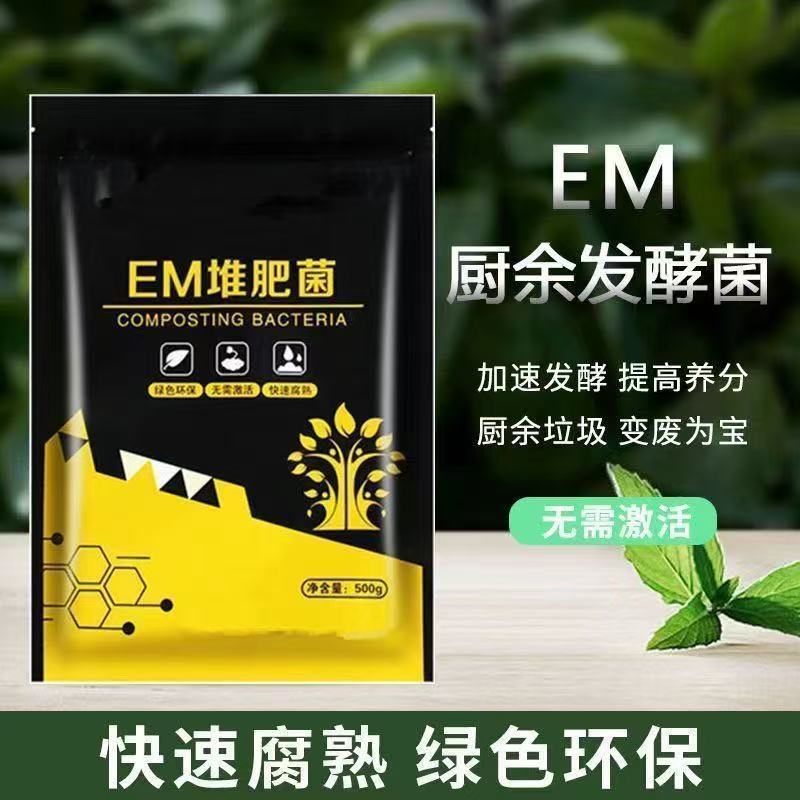 EM Hợp chất lên men vi sinh, vi khuẩn phân giải rác thải nhà bếp, hỗ trợ rễ, phân bón F