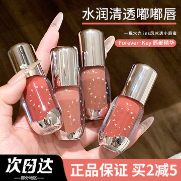 Dành Cho Foreverkey Lip Essence Lip Glaze Lip Gloss Lip Gloss Water Gloss Mirror Chống Nhăn Dưỡng Ẩm Nuôi Dưỡng Sửa Chữa Nữ