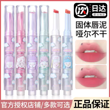 Flortte Flortte Flortte Solid Lip Clay Lip Lip Cream Lip Glaze Girl Ký túc xá Series Sinh viên Flortte