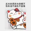 Mèo May Mắn Xe Miếng Dán Bao Xước Bên Xe Cá Tính Trang Trí Miếng Dán Pin Xe Ô Tô Chống Thấm Nước Phía Sau Miếng Dán 26.3.26