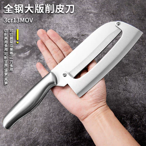 Đa Năng Paring Dao Thép Không Gỉ Lột Nhà Bếp Dụng Cụ Trái Cây Đặc Biệt Lột Dưa Planer All-Steel Đường mía Dao 8YD0