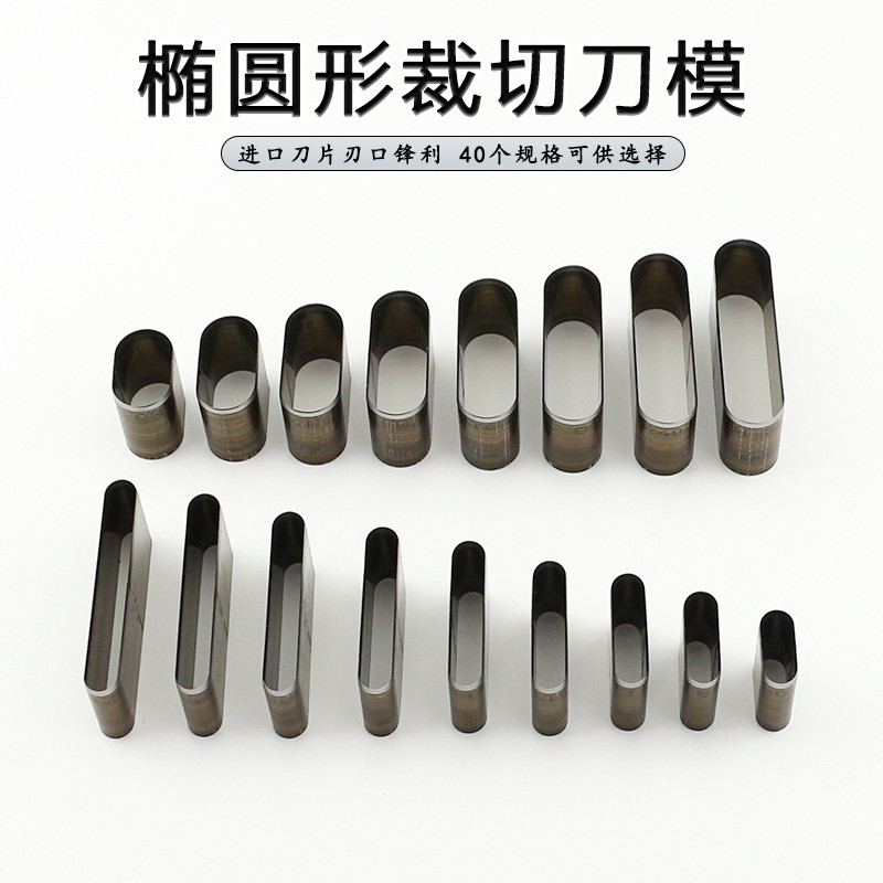 Hình Bầu Dục Cắt Khuôn Dao Lỗ Phẳng Dao Handmade Tự Làm Da Hàng Hóa Hành Lý Thẻ Tai Chết Dụng Cụ Cắt SXST