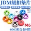 6063 Chất Liệu Hợp Kim Nhôm JDM Sửa Đổi Nút Gioăng Đệm Xoay Biển Số Khung Gioăng Trang Trí Độc Đáo
