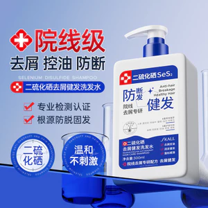 Dầu gội chống gàu Selenium Disulfide Hair Follicle Cleansing Oil Control Fluffy Anti Ngứa Dầu gội Lotion Healthy Hair Softening 4.