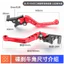 Xe Điện Phụ Kiện Xe Máy Sửa Đổi Tay Cầm Speedy Wildfire Nhanh Đại Bàng Phanh Tay Cầm Sừng Có Thể Điều Chỉnh Tay Cầm Đòn Bẩy