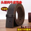 Thân Dây Thắt Lưng Không Đầu Khóa 32516|Da Bò Lớp Đầu Làm Thủ Công|Cho Nam|Rộng 3.7cm|Dài 110-160cm Chiều Dài Tối Đa|Thân Dây Trơn Phù Hợp Khóa Kìm