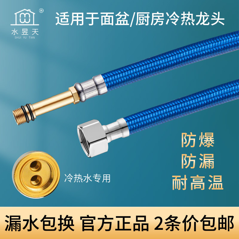 Ống nhựa bọc nhọn áp suất cao Chậu rửa nhà bếp chống cháy nổ Chậu rửa một lỗ Vòi nóng lạnh Đầu vào nước Vòi kết nối nước FAKQ