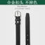 Thắt lưng nữ da bò, phong cách mới, chiều rộng 2,3cm - Thời trang giản dị