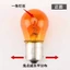Phật Sơn Chiếu Sáng Ô Tô Xe Tải Bật Bóng Đèn Tín Hiệu 12V 24v Xe Bật Bóng Đèn Tín Hiệu P21W Hổ Phách Tín Hiệu