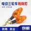 Thích hợp cho xe ba bánh điện Emma Tailing Xe ba bánh điện Buzzer Bật đèn địa hình Xe hoàng tử quay ánh sáng