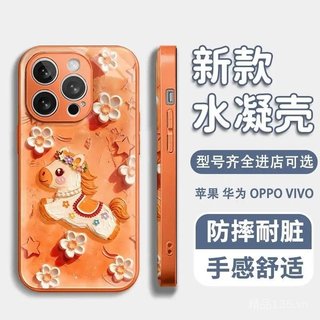2026 Năm Ngựa Hydrogel Thích Hợp Cho 17 Vỏ Điện Thoại iPhone16PROMAX Năm Mới Màu Cam Dây Buộc