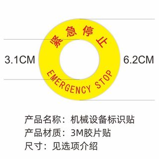 Acrylic Dừng khẩn cấp Khởi động Đặt lại Tạm dừng Công tắc nút tròn Bảng hiệu Thiết bị cơ khí Chỉ báo Nút dừng khẩn cấp tùy chỉnh Thiết bị nhãn dán Dấu hiệu an toàn cơ khí Dừng cảnh báo