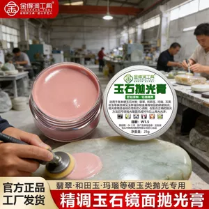 Ngọc Đánh Bóng Dán Chuyên Nghiệp Phong Cách Mới Gương Đánh Bóng Sỏi Đá Đánh Bóng Gương Đánh Bóng Bột Kim Cương Bộ 26.3.26.26