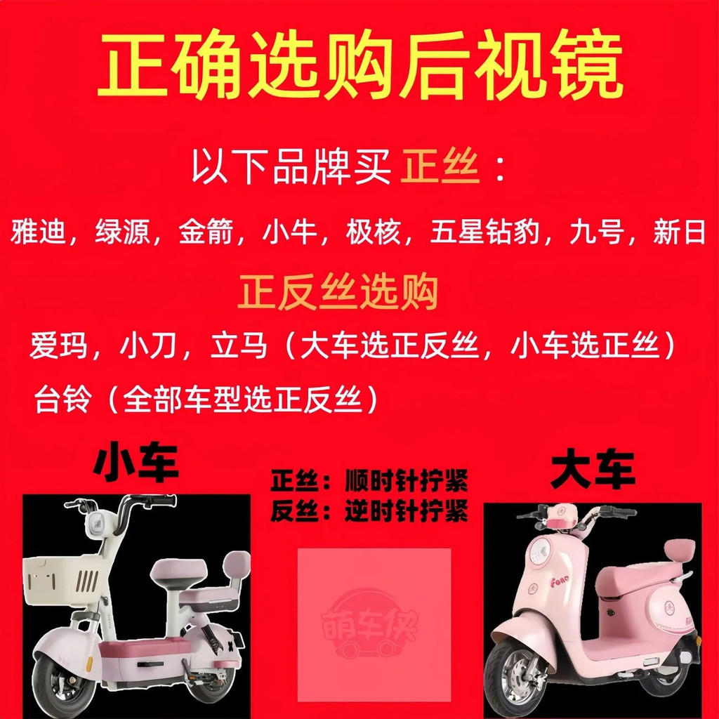 Tia Ngắn Phải-Có Rhinedi Hiếm Lạ Nhỏ q Nhỏ Hiện Đại Cực Gương Chiếu Hậu Phụ Kiện Thanh Lịch Phản Quang Xe Điện