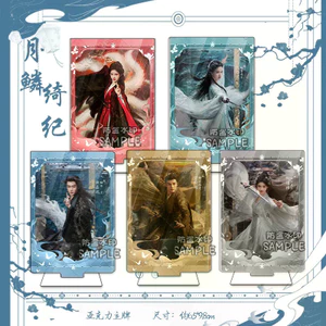 Sản phẩm mới nóng Yue Cân Qiji Ju Jingyi Chen Dulingtian Jiarui Zeng Shunxi Phong cách mới Acrylic Đứng Thương hiệu Luwuyi Sương mù Thung lũng ảo tưởng Chất lượng cao