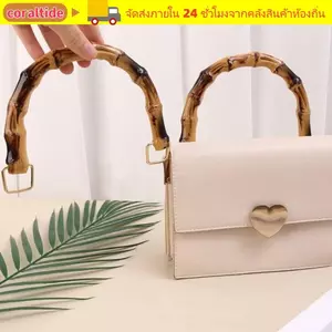 Tay cầm túi xách tre CORALTIDE, Tay cầm túi cong cổ điển, các bộ phận túi nhựa