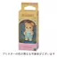 Sylvanian Families Doll 【Bear Baby】 C-68 ST Mark Certified for ages 3 and up Toy Dollhouse Sylvanian Families by EPOCH