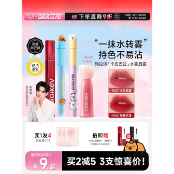 Cheng Shi 'an 's Shop Colorkey Colorkey Water Mist Lip Glaze Kapibara Không Dễ Dính Cốc Bóng Nước Gương Son Môi